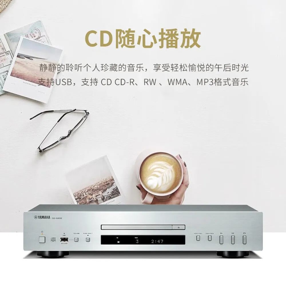 CD player Yamaha CD-S303, light gray